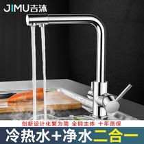 Full copper kitchen faucet hot-heated sink wash basin straight drink pure water three-in-one rotable water purifier faucet