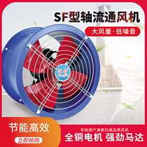 sf explosion - proof axial fan 220V strong low noise high - speed pipeline post - fan industry household exhaust fan