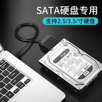 Tafik Sata to USB3 0 Desktop Mobile Hard Drive Adapter Cable 2 5 3 5 Universal Desktop Laptop Hard Drive SSD Solid State Reading Adapter Cable