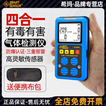 Sima 4-in-1 Gas Detector Toxic Harmful Limited Space Portable Hydrogen Sulfide Oxygen Concentration Alarm