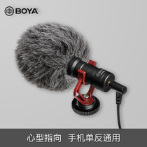 BOYA BOYA MM1 camera mobile phone SLR head McCanon Nikon set microphone vlog Video external radio camera professional interview recording outdoor shooting dubbing recording equipment
