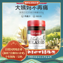 Original import New Zealand Red Seal red label red print black sugar 500 gr