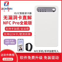 IDIC card copying machine NFC access control card reader Universal key card with mobile phone bracelet NFC analog encryption card