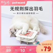 Paiwang cat toy self-raising boredom artifact Electric feather with bell to tease cat stick cat scratching board Corrugated paper supplies