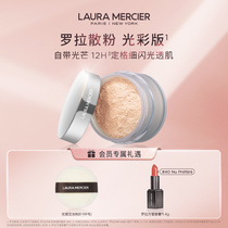 (Christmas gift) Laura Mercier Lola Mahi Lola powder powder glow control oil