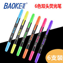 Baoke highlighter marker pen original flavor rough key set color silver light Pen Press marker pen double header candy color set student office fluorescent flavor pen 6 color large capacity