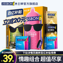  Justbon condom Mens condom womens special particle artifact Mace official website flagship store