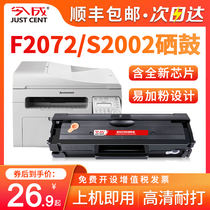 Jincheng for Lenovo f2072 toner cartridge LD202 m2041 printer cartridge easy to add powder S2002 s2003w laser all-in-one machine F2072 l