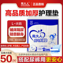 Week Adults Adults Care Pads 60x90 Seniors Septal Pads Thickened Disposable Mattress Mattresses Cushion Paper Urine Pants