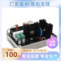 SE350 EA350 diesel brushless generator set accessories automatic voltage regulator excitation stabilizer plate AVR