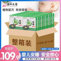 60 boxes of large plates with black mosquito repellent incense mosquito repellent incense mosquito repellent incense Mosquito and Fly incense