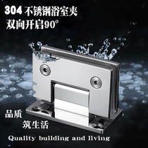 304 stainless steel glass door hinge 90 degree hinge Shower room accessories bathroom clip hinge