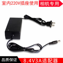 Two-wire 7 4V 8 4V3A adapter Canon Nikon Sony camera connected to indoor 220V desktop external power supply