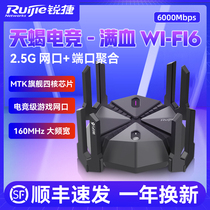 (Shunfeng)RuiTangwei Scorpio Veteran Rounder X60Pro Gigaw WiFi6 Household High Speed Wireless AX6000 mesh Double Frequency 5G 2 5G Box W