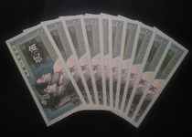 The new fourth set of RMB 1980 digon 2 corner note 10 serial number 333 guaranteed real currency