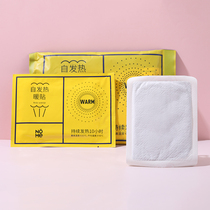 NOME warm stickers self-heating warm stickers winter cold warm baby stickers hot compress warm body stickers 8 pieces of heating artifact