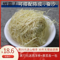 500 grams of middle-layer bamboo skin Qing bamboo fish Light bamboo fish Non-wild Chinese herbal medicine