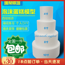 Foam Cake Germ model Prosthesis Embryo Flipped sugar cream framed flower practice mold 4-layer composition suit popularity