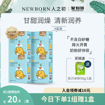(Four boxes)The beginning of the Qing Gang Qing Qing treasure hawthorn Honeysuckle flavor 120g*4 free infant food supplement milk companion