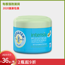 German Penaten cream penaten Baby baby skin care moisturizer Childrens powerful moisturizing section