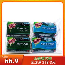 3M Sgo Korea imported kitchen sponge scouring cloth natural wood pulp cotton dish brush pot sponge cleaning cloth wipe