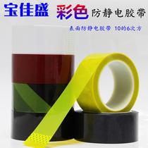 Factory direct high-quality color anti-static tape sealing anti-static tape width 50MM*3650 meters