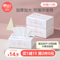 Heart print baby cotton soft towel Wet and dry dual-use thickened pearl pattern baby can be used disposable face towel family outfit