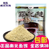 North and South bait silver carp silver carp bait atomized silver carp 180g silver carp bighead carp bait big head silver carp bighead carp finished bait fish food