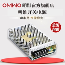 ming wei S-50-5 5V10A 12V4 2A 15V3 4A 24V2 1A single-channel output DC switching power supply