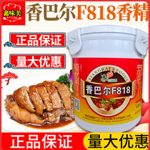 Fragrant Balmeat F818 Meat Meat Aroma Enhancing Agent Meat Aroma King American Meat Bao 500g Fragrance to Fishy Meat Aroma King Seasoning