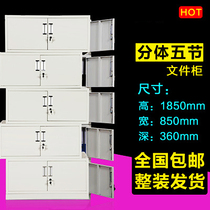 Split five-section Cabinet steel office iron sheet file cabinet drawer with lock data file cabinet voucher storage book cabinet