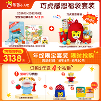 (Year-end only) Qiaohu Early Teach Qiaohu Grateful Fortune Bag Toy Painting Book 7-12 months 2 3 years