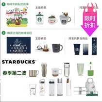 Starbucks Cup 2018 Spring Sakura Cup Coffee Story Love Earth Series Mug Thermos Cup