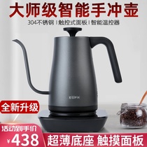 Taiwan Cankun hands pot small mouth handcuff coffee pot intelligent heat control and heat insulation and heat bubble tea hot kettle
