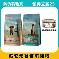 You Save It Cat Food No Valley Meat Pine Weight Gain Hair Blush Hairy High Protein Low Acumen to Young Cat 1 5kg