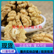 Hand-peeled walnut kernels butterflies nuts dried fruit baking ingredients