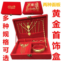 Wedding three gold box flannel necklace bracelet storage gold engagement gift box Hardware box gift jewelry box