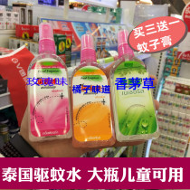 Thailand imported anti-mosquito repellent water repellent liquid childrens outdoor spray 80ml 1 bottle