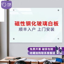 Qi Fu magnetic tempered glass whiteboard hanging wall writing board erasable conference room explosion-proof glass large blackboard childrens home training graffiti wall writing board can be printed projection glass whiteboard