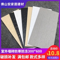 Cultural stone wall tiles 300x600 exterior wall tiles American village all-body villa balcony wall tiles Terrace wall tiles