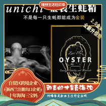 New Zealand Original Dress Unichi Raw Oyster Lean Male Man Complementary Body Power Capacity Reproductive Capacity 60 Grain
