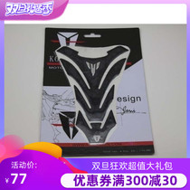 KODASKIN Yamaha MT-07 MT-09 4D Fishbone carbon you xiang tie