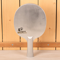 CnsTT Kestin's name will be 1 table tennis training iron racket 0 6KG table tennis racket bottom metal practice racket