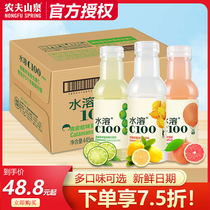 Nongfu Spring C100 Water Soluble C Composite Fruit Juice Flavored Drinks 445ml * 15 Bottles Entire Case Lemon Juice Drinks