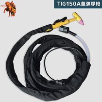 Argon arc welding machine argon arc welding gun TIG150A argon arc welding gun Silicone Split welding wire high temperature resistant gun