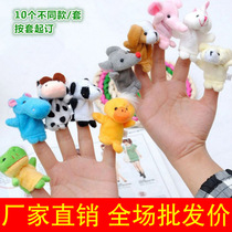 Parent-child Interactive family of relatives animals finger puppets Plush Paparazzi Finger Doll Animal Hands Occasionally Teach Puzzle Toys