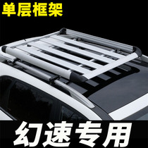Application of the North Steam Speed S5 H2 H2 H5 H5 S3L S2 S2 Roof Luggage Rack Suv On-board Luggage Basket Retrofit