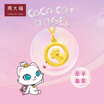 Zhou Dafu CoCoCat series of cat cute cat paw foot gold gold pendant EOR586