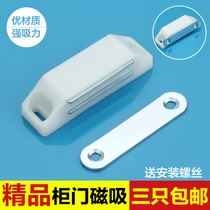 Cabinet suction cabinet door suction wardrobe magnetic touch furniture hardware accessories strong magnetic suction bead strengthening magnetic buckle cabinet suction