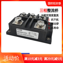 The three-phase rectifier Bridge MDS300A600V 1000V 1200V 1400V 1600V 2000V 2500V